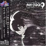 Watch Saib�gu 009 Zmovies