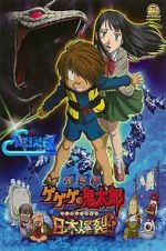 Watch Spooky Kitaro: Japan Explodes!! Zmovies