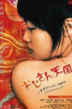 Watch Ojisan tengoku Zmovies