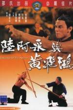 Watch Liu A-Cai yu Huang Fei-Hong Zmovies