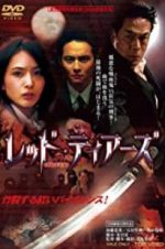 Watch Monster Killer Zmovies
