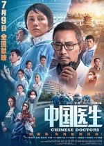 Watch Chinese Doctors Zmovies