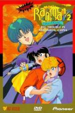 Watch Ranma ½ Chûgoku Nekonron daikessen Okite yaburi no gekitô hen Zmovies