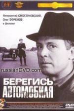 Watch Beregis avtomobilya Zmovies
