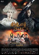 Watch Zhongkui: Snow Girl and the Dark Crystal Zmovies