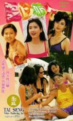 Watch Xia ri qing ren Zmovies