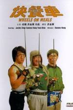 Watch Wheels on Meals Zmovies