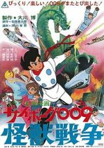 Watch Saibogu 009: Kaij senso Zmovies