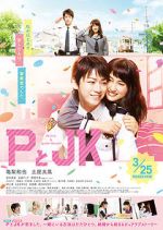 Watch Policeman and Me Zmovies