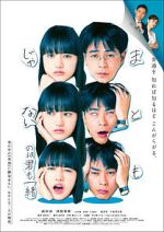 Watch Mato mo janai no wa kimi mo issho Zmovies