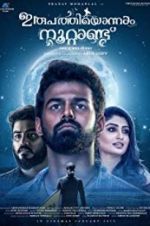 Watch Irupathiyonnaam Noottaandu Zmovies