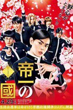 Watch Teiichi: Battle of Supreme High Zmovies