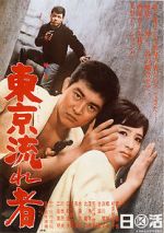 Watch Tokyo Drifter Zmovies