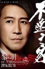 Watch The Guest Zmovies