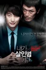 Watch Confession of Murder Zmovies