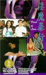 Watch Jian gui Zmovies