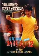 Watch Fist of Fury 1991 II Zmovies