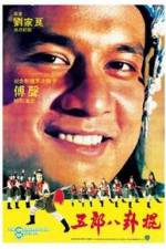 Watch Invincible Pole Fighter Zmovies