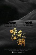 Watch Assassin on the String Zmovies