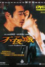 Watch Fuyajo Zmovies