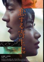 Watch Parasite in Love Zmovies