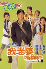 Watch My Wife Is 18 Zmovies