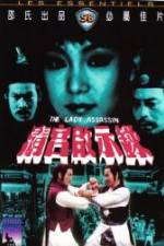 Watch Ching gung kai si luk Zmovies