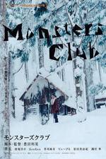 Watch Monsters Club Zmovies