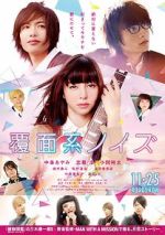 Watch Fukumen-kei Noise Zmovies