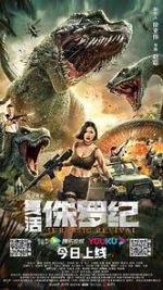 Watch Fuhuo zhu luo ji Zmovies