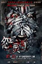 Watch Haunted Road 2 Zmovies