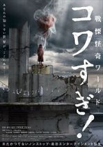 Watch Senritsu Kaiki World Kowasugi! Zmovies