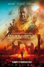 Watch Odnazhdy v pustyne Zmovies