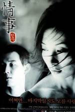 Watch Jung sa Zmovies