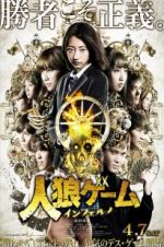 Watch Werewolf Game: Inferno Zmovies