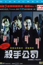 Watch Guns & Talks Zmovies