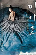 Watch Mi-in-do Zmovies