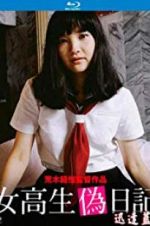 Watch High School Girl\'s Diary Zmovies