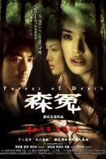 Watch Sum yuen Zmovies