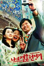 Watch Naui gyeolhon wonjeonggi Zmovies