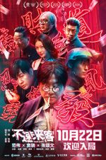 Watch Bu su lai ke Zmovies