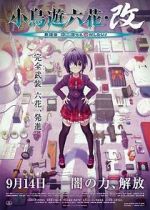 Watch Love, Chunibyo & Other Delusions the Movie: Rikka Takanashi Revision Zmovies