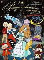 Watch Shchelkunchik Zmovies