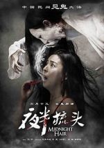 Watch Ye ban shu tou Zmovies