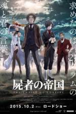 Watch Shisha no teikoku Zmovies