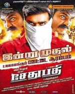 Watch Sethupathi Zmovies