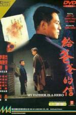Watch The Enforcer (Gei ba ba de xin) Zmovies