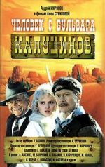 Watch A Man from Boulevard des Capucines Zmovies