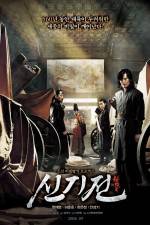 Watch Shin ge jeon Zmovies