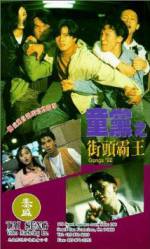 Watch Tong dang zhi jie tou ba wang Zmovies